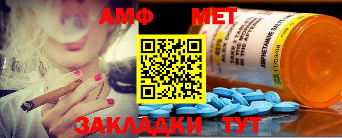 Amphetamine 98%  Вход с VPN  АМФ  Слободской 