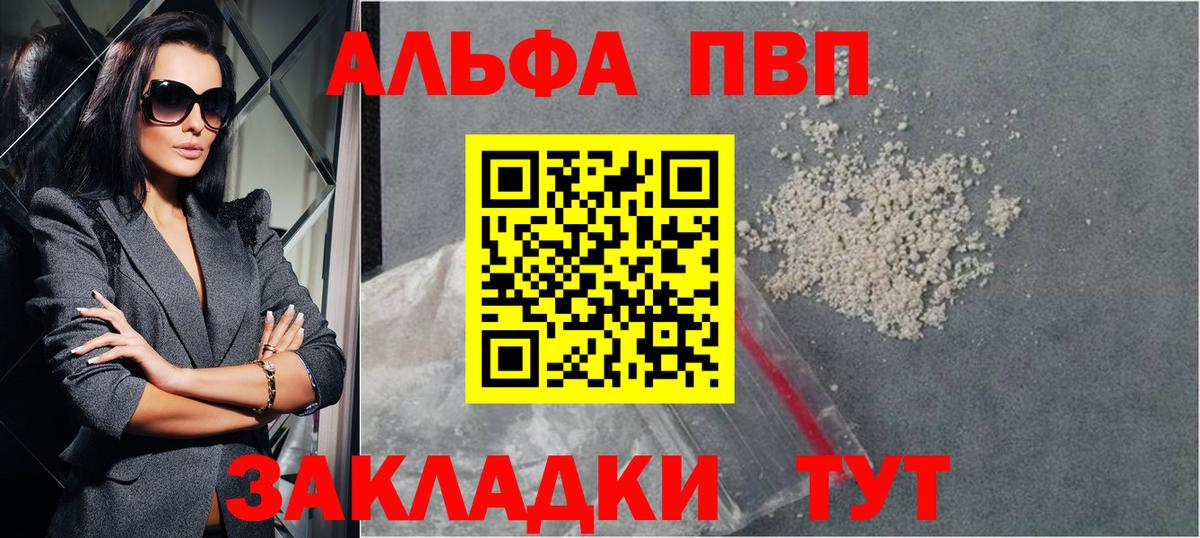 Слободской  Alfa_PVP Crystall  Alfa_PVP Соль  даркнет сайт  Alpha PVP мука  Вход с VPN 