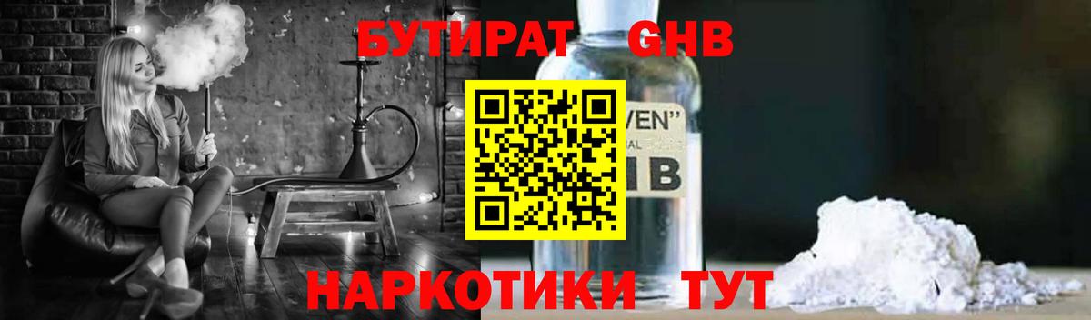 Слободской  БУТИРАТ 1.4BDO  Вход с VPN 