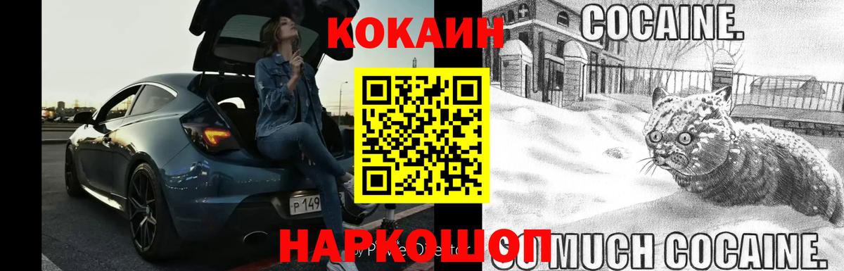 Cocaine FishScale Слободской