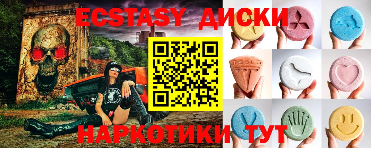 Экстази 280мг  Ecstasy  Слободской  Вход с VPN  Экстази louis Vuitton 