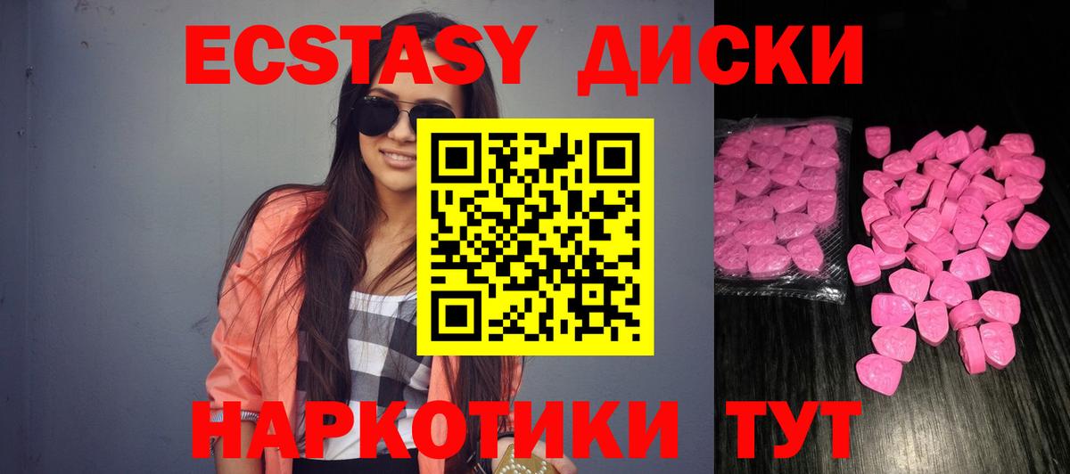 Ecstasy 300 mg Слободской