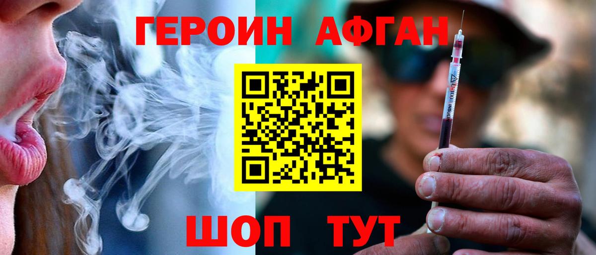 Героин белый  Вход с VPN  Слободской 