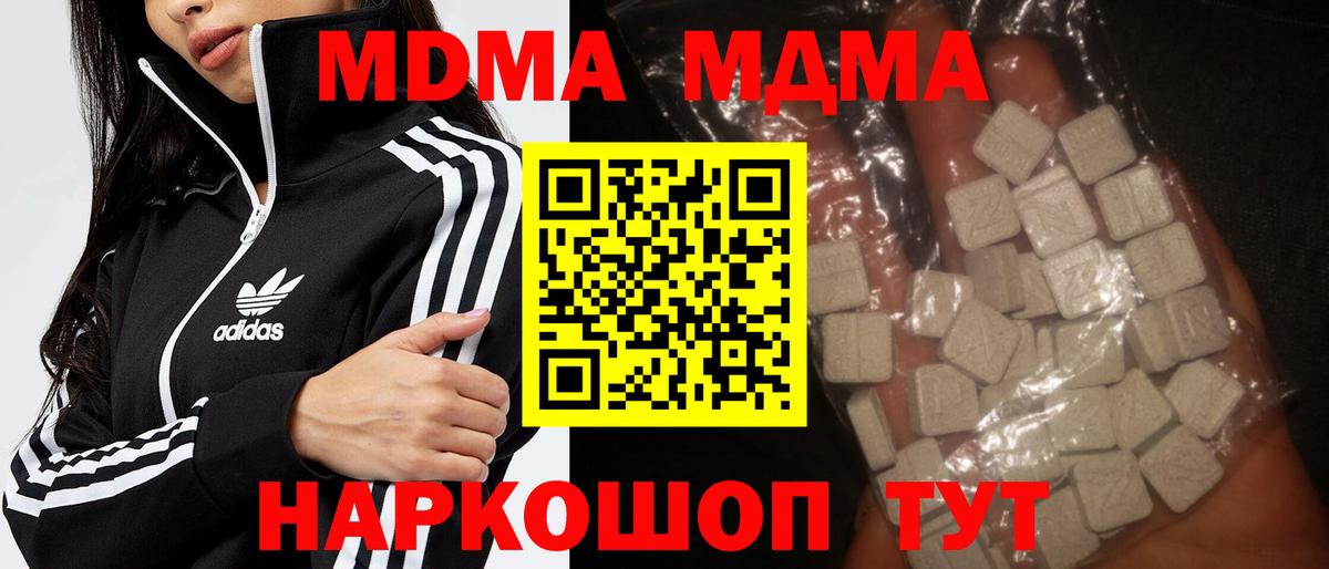 Слободской  МДМА  МДМА кристаллы  Вход с VPN  МДМА VHQ 