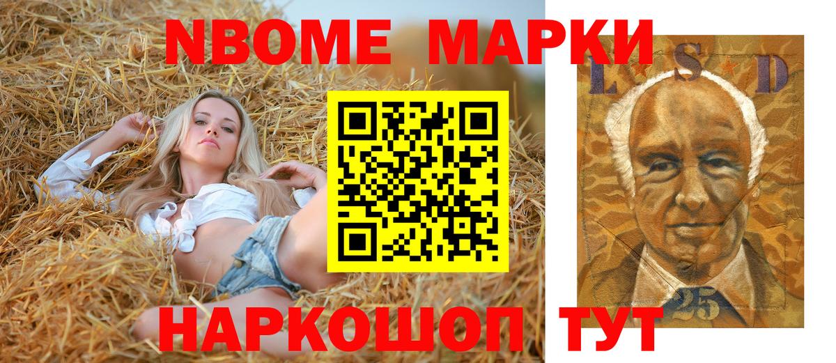 Марки N-bome  Марки NBOMe 1,5мг  как найти закладки  Вход с VPN  Слободской  Марки NBOMe 1,5мг 