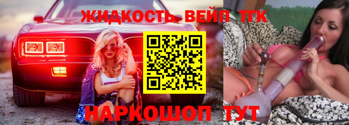 Дистиллят ТГК гашишное масло Слободской